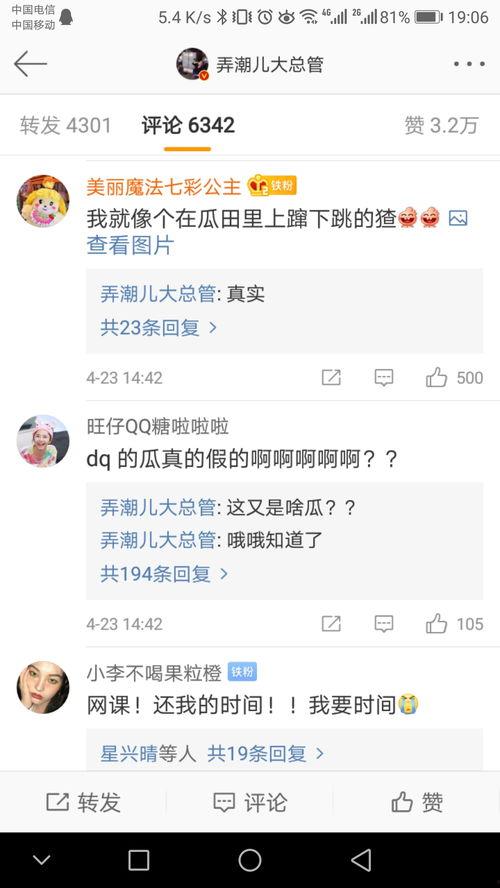 吃瓜热搜top,揭秘热门事件背后的真相与热议焦点