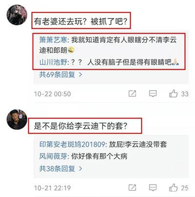 李云迪吃瓜微信群